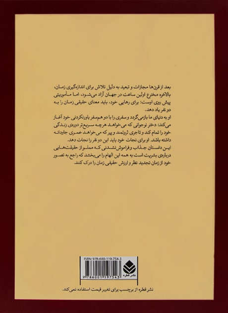Back Cover