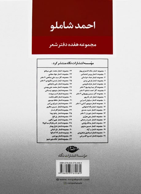 Back Cover