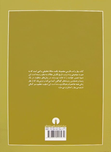 Back Cover