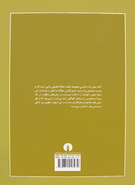 Back Cover