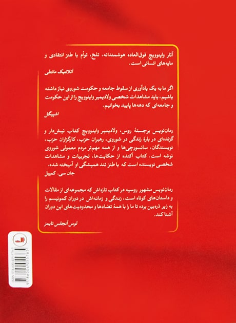 Back Cover
