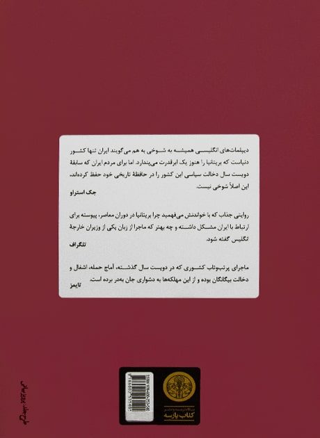 Back Cover