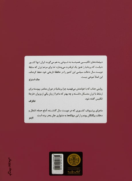 Back Cover