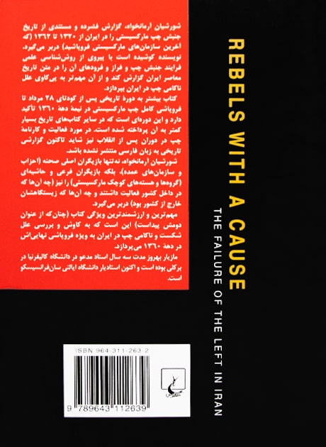 Back Cover