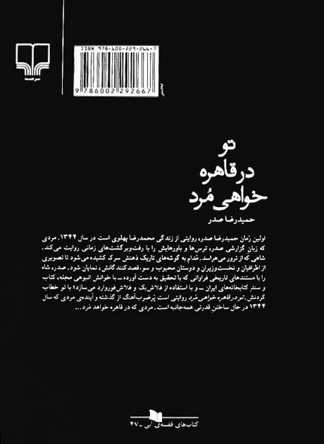 Back Cover