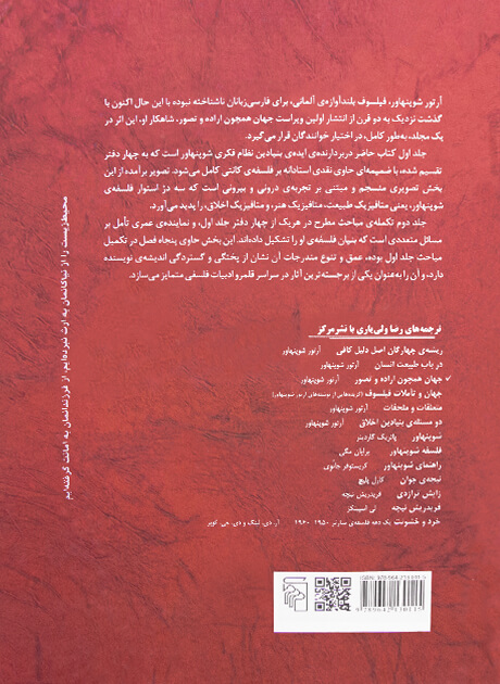 Back Cover