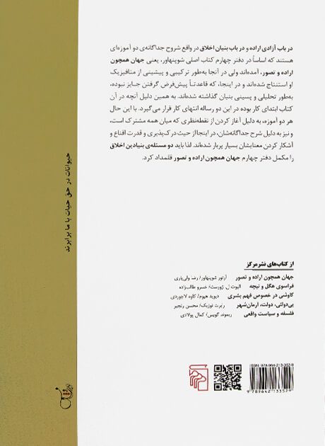 Back Cover