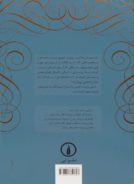 Back Cover