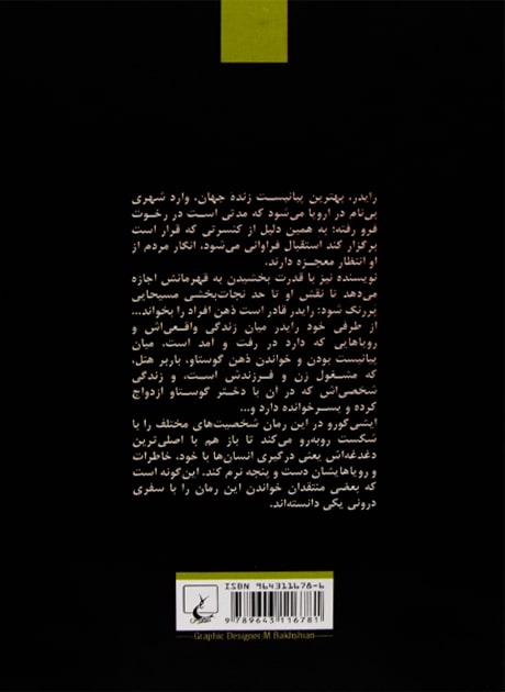 Back Cover