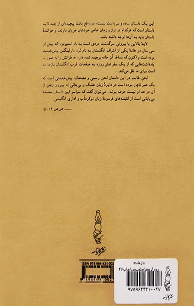 Back Cover