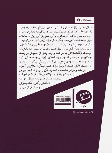 Back Cover