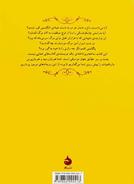 Back Cover
