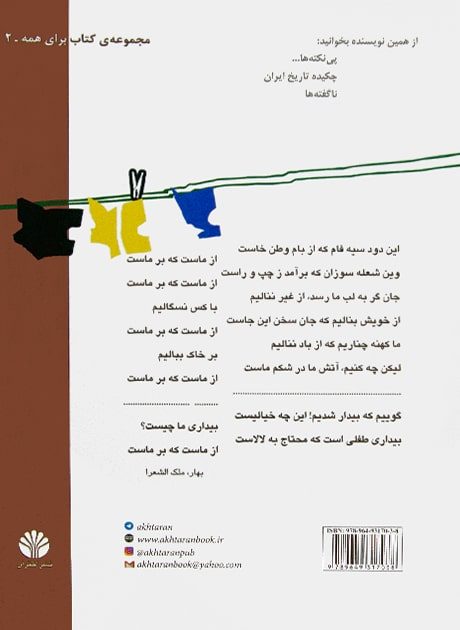 Back Cover