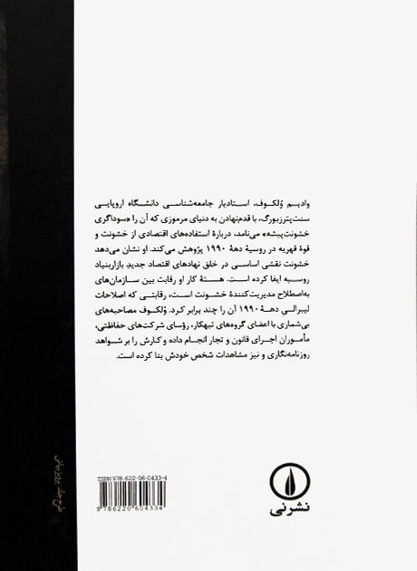 Back Cover