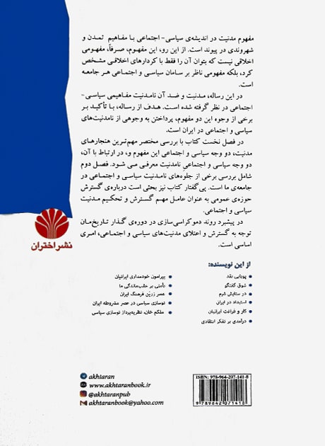 Back Cover