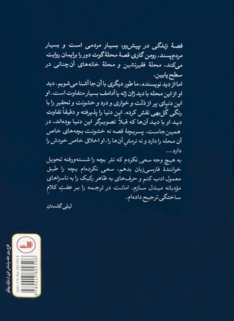 Back Cover