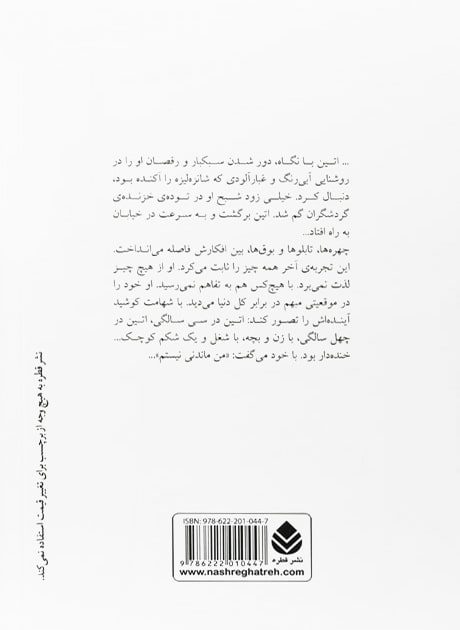 Back Cover