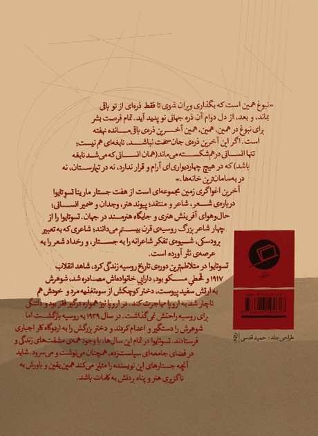 Back Cover