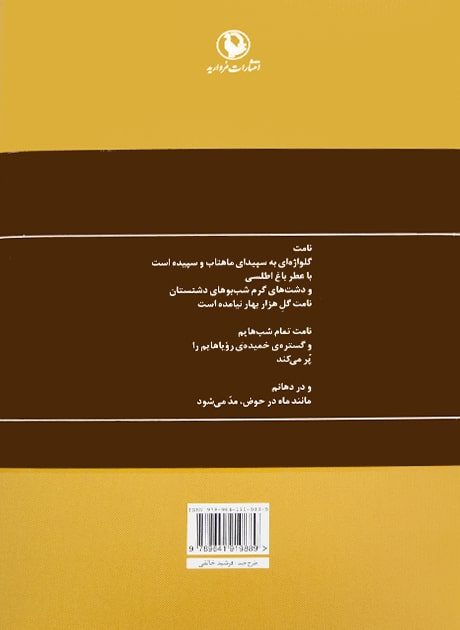 Back Cover