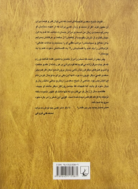 Back Cover
