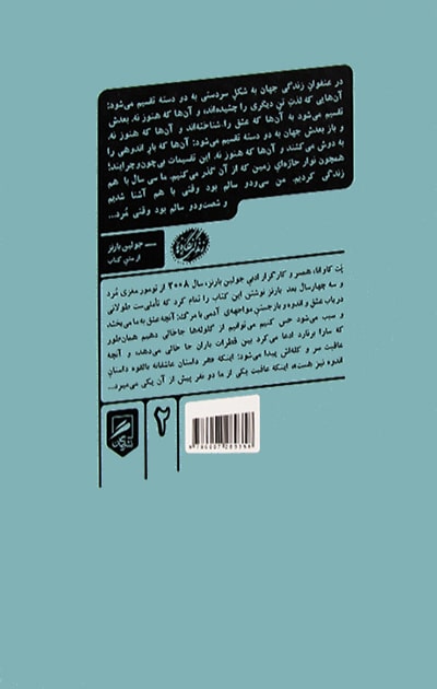 Back Cover