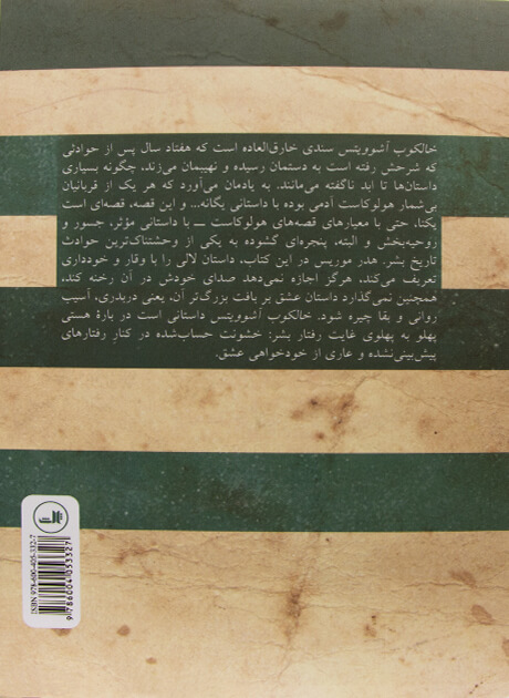 Back Cover