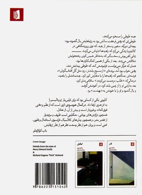 Back Cover