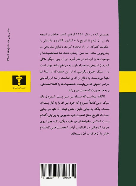 Back Cover