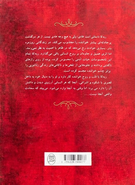 Back Cover