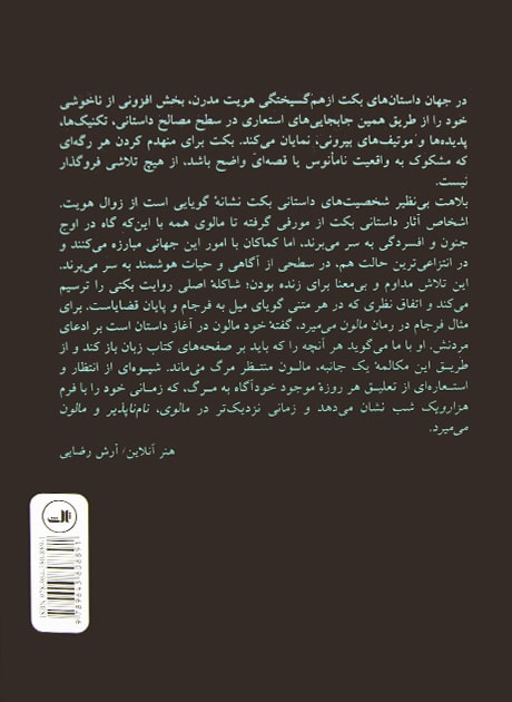 Back Cover