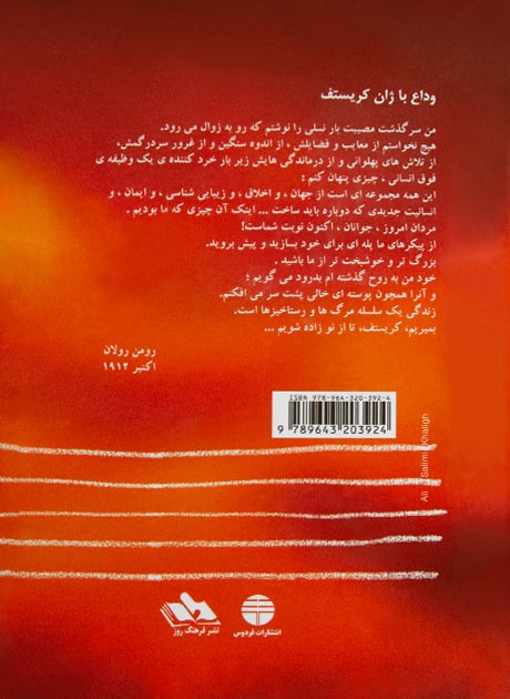 Back Cover