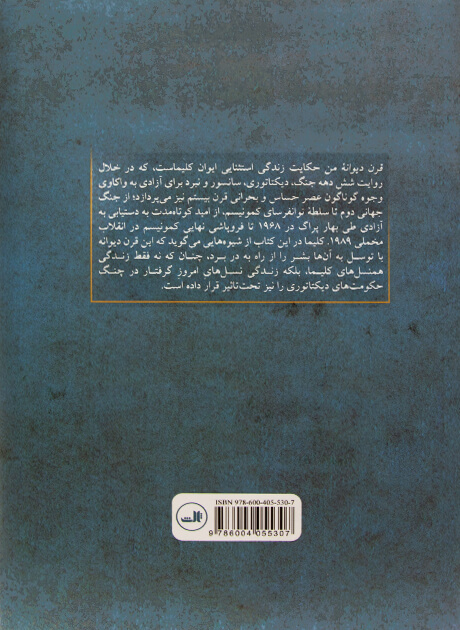 Back Cover