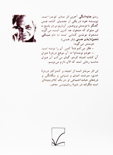 Back Cover