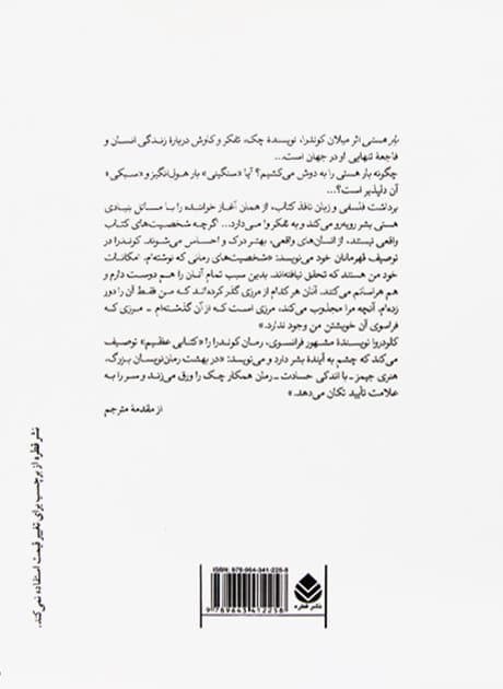 Back Cover