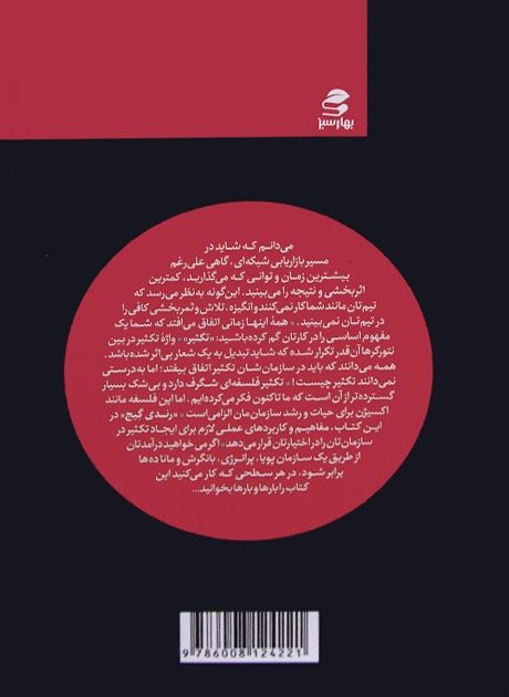 Back Cover