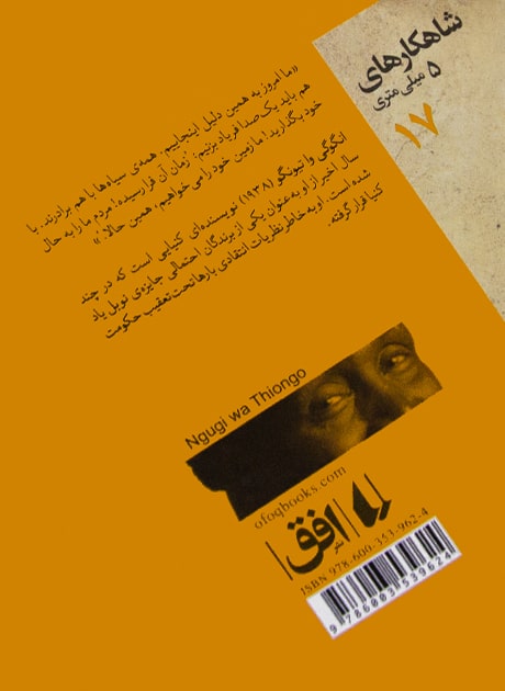 Back Cover