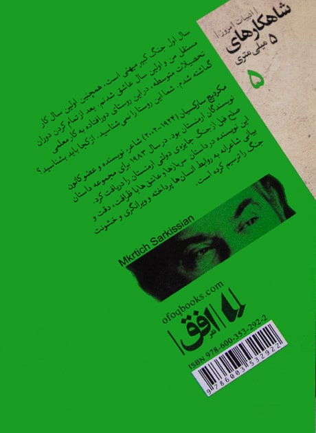 Back Cover