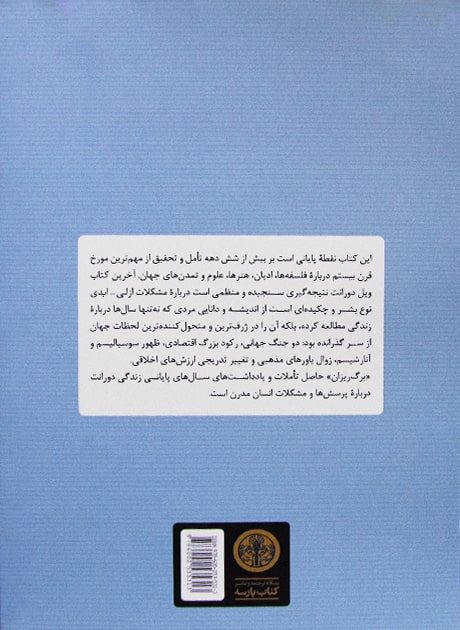Back Cover