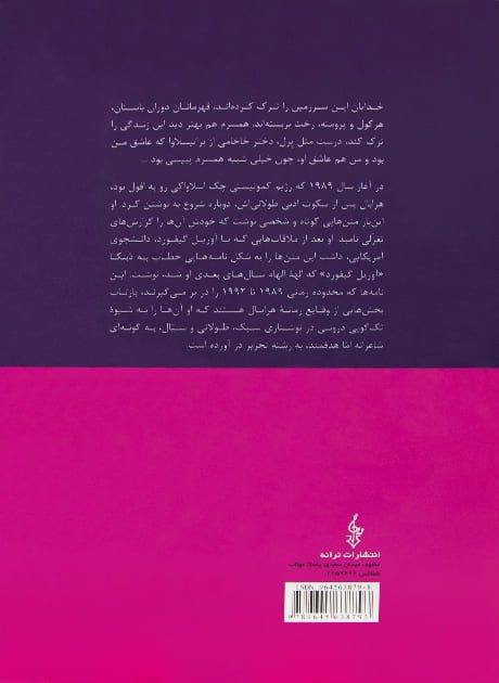 Back Cover