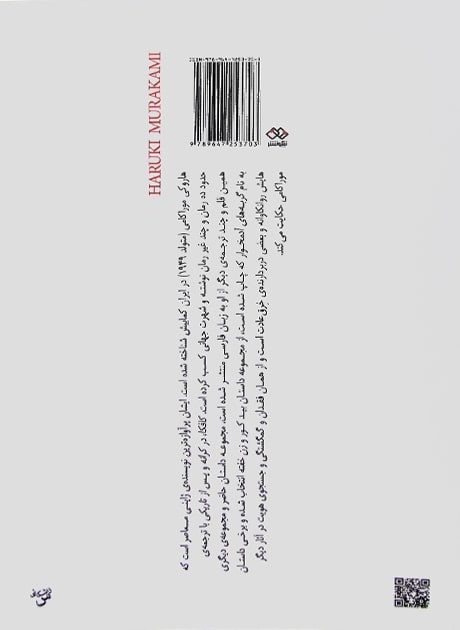 Back Cover