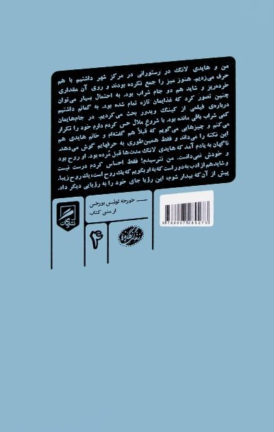 Back Cover