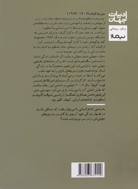 Back Cover
