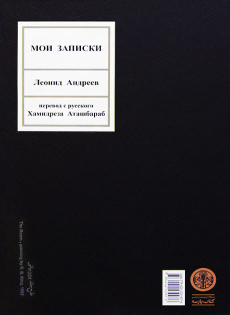 Back Cover