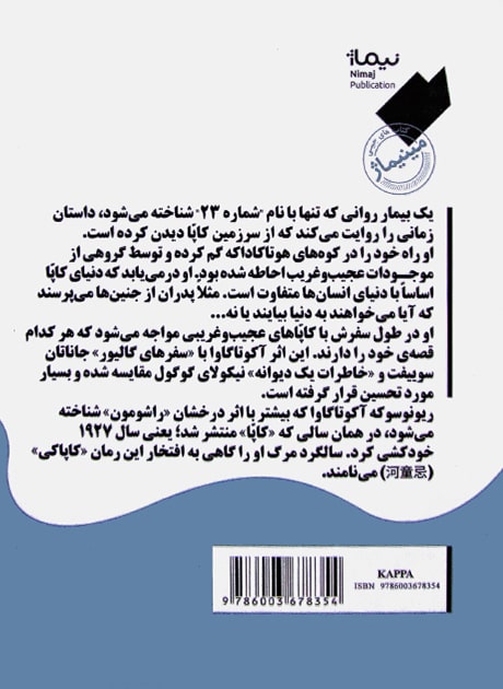 Back Cover