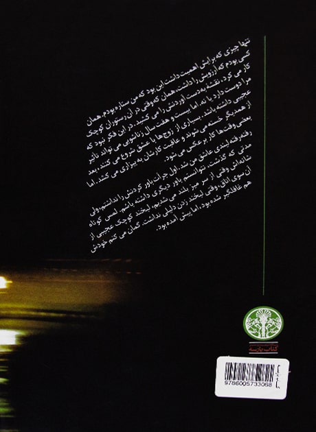 Back Cover