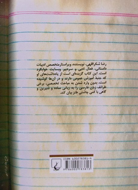 Back Cover