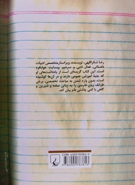 Back Cover