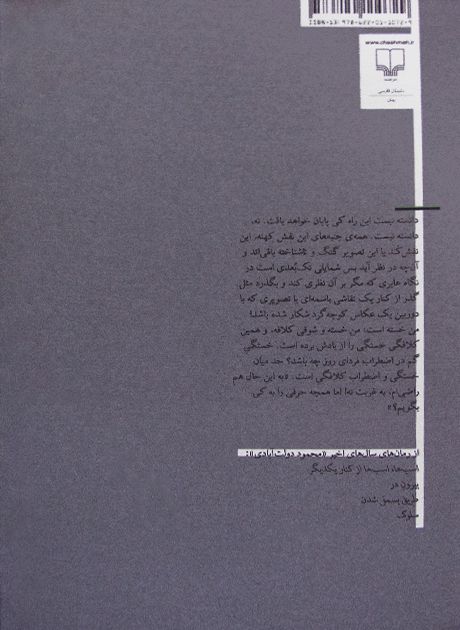Back Cover