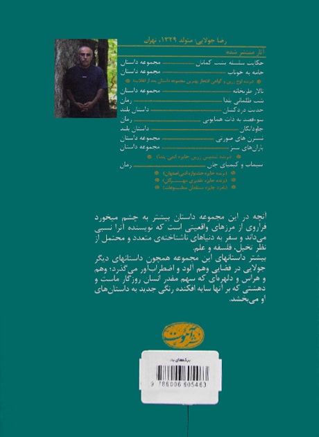 Back Cover
