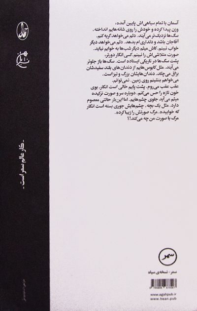 Back Cover